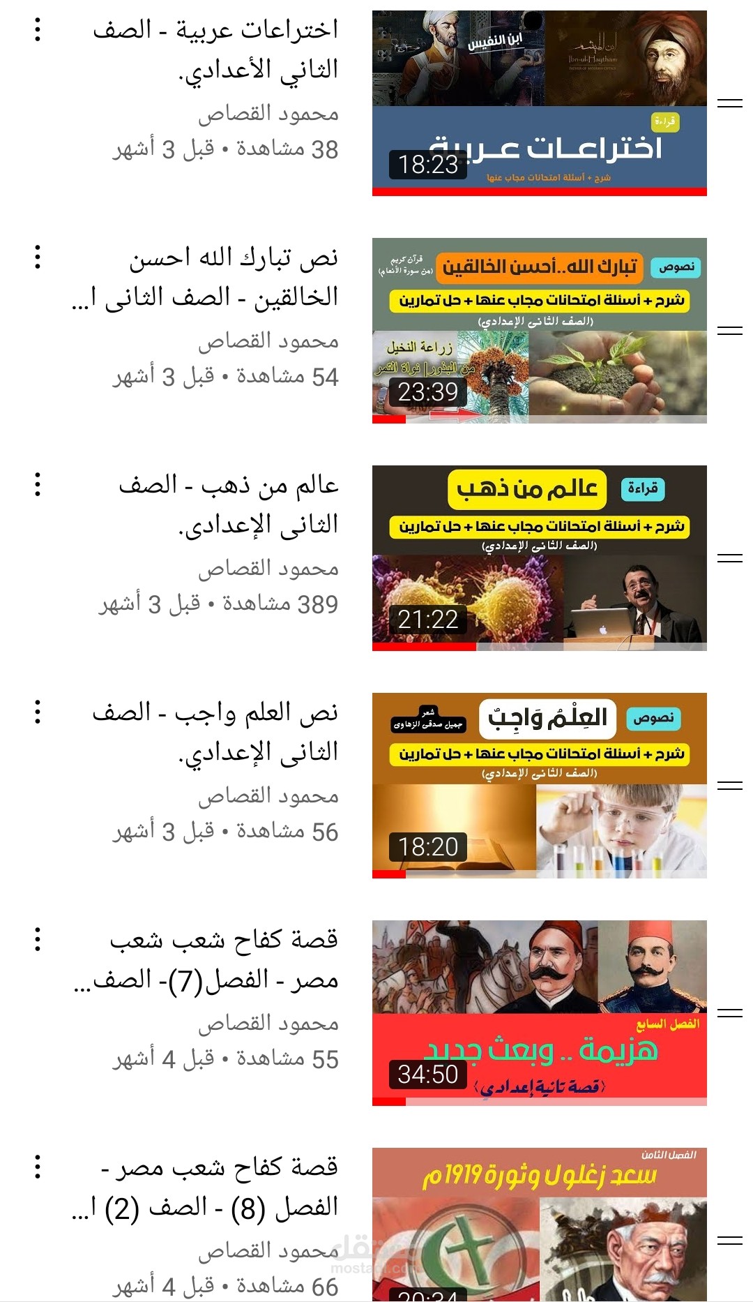 معلم مادة اللغة العربية للصف الثاني الإعدادي