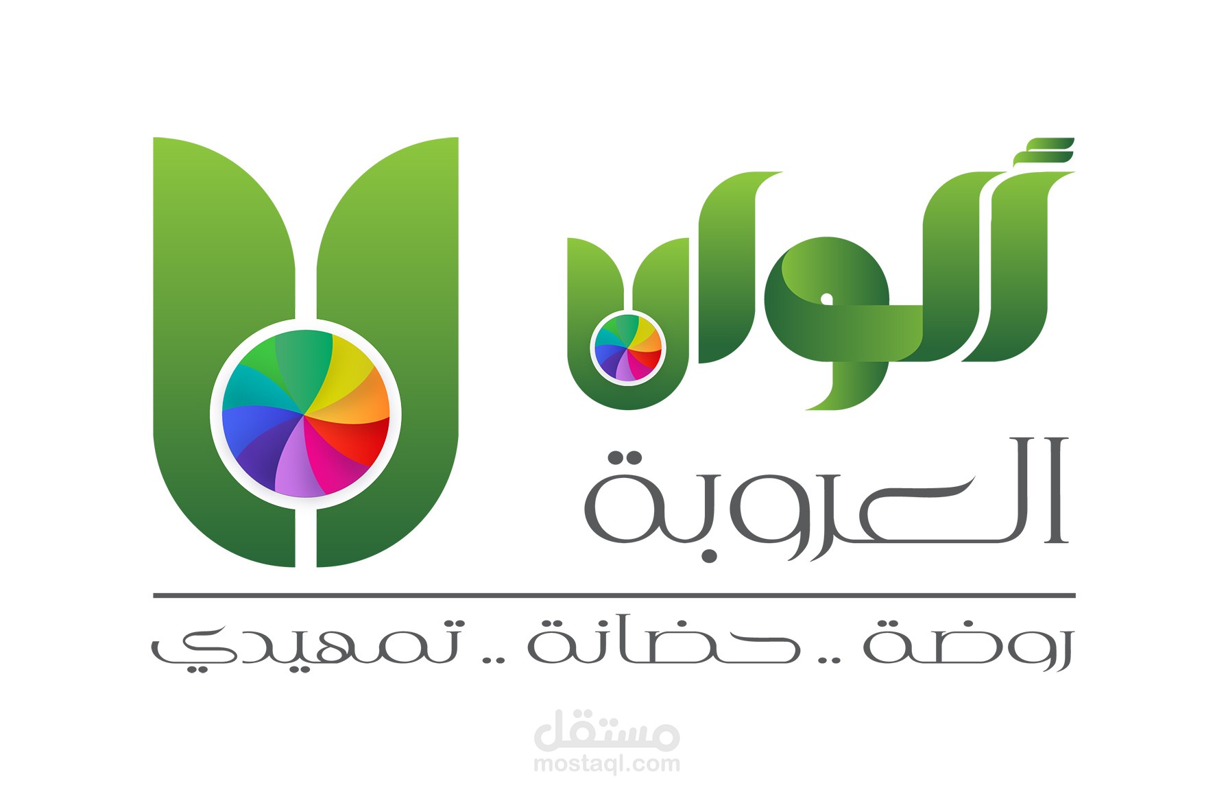 شعار "ألوان العروبة"