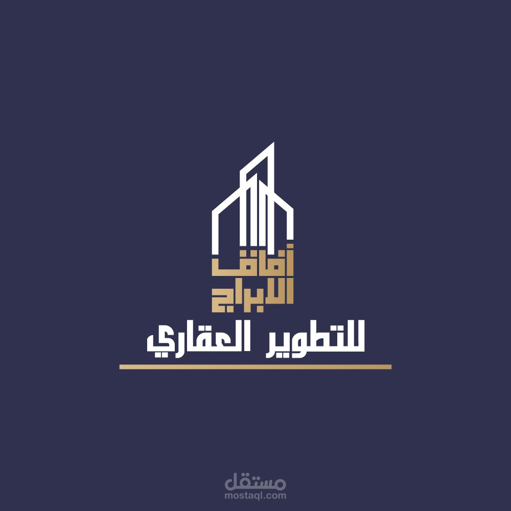 تصميم شعار "آفاق الأبراج"
