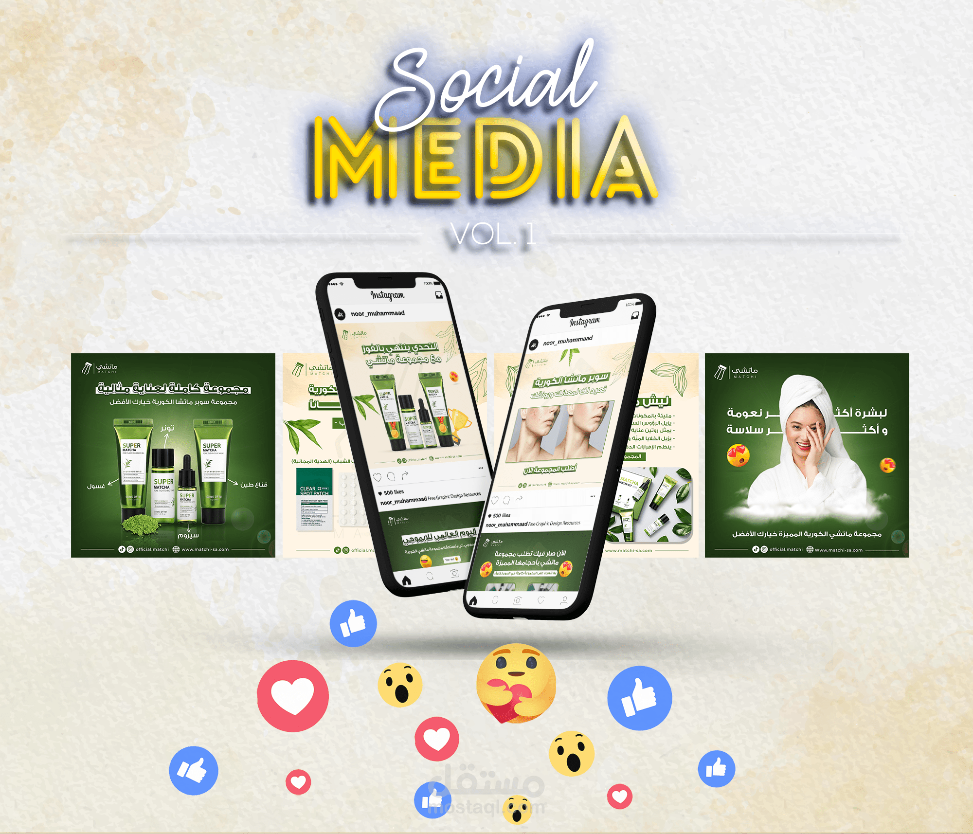 تصميم إعلانات سوشيال ميديا | Social Media Posts