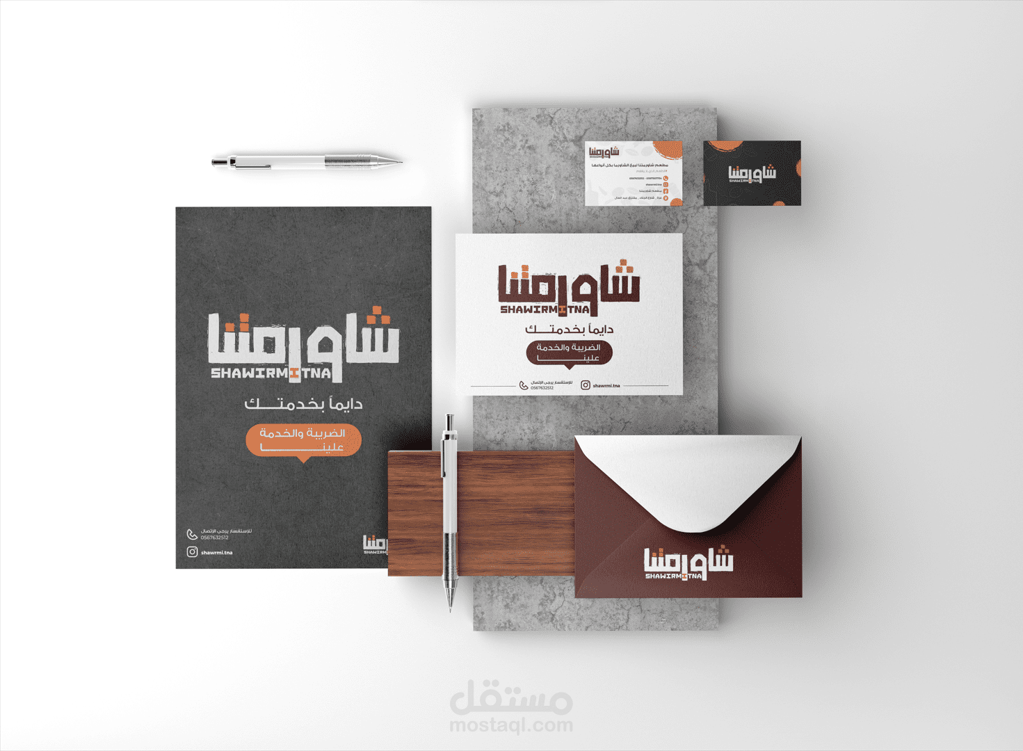 تصميم هوية بصرية | Visual identity design