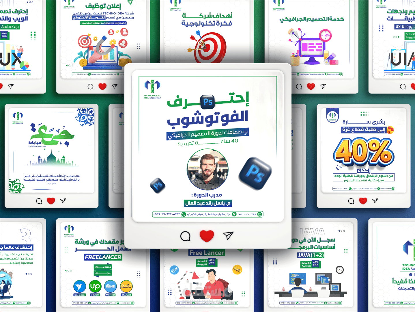 تصميم إعلانات سوشيال ميديا | Social Media Posts