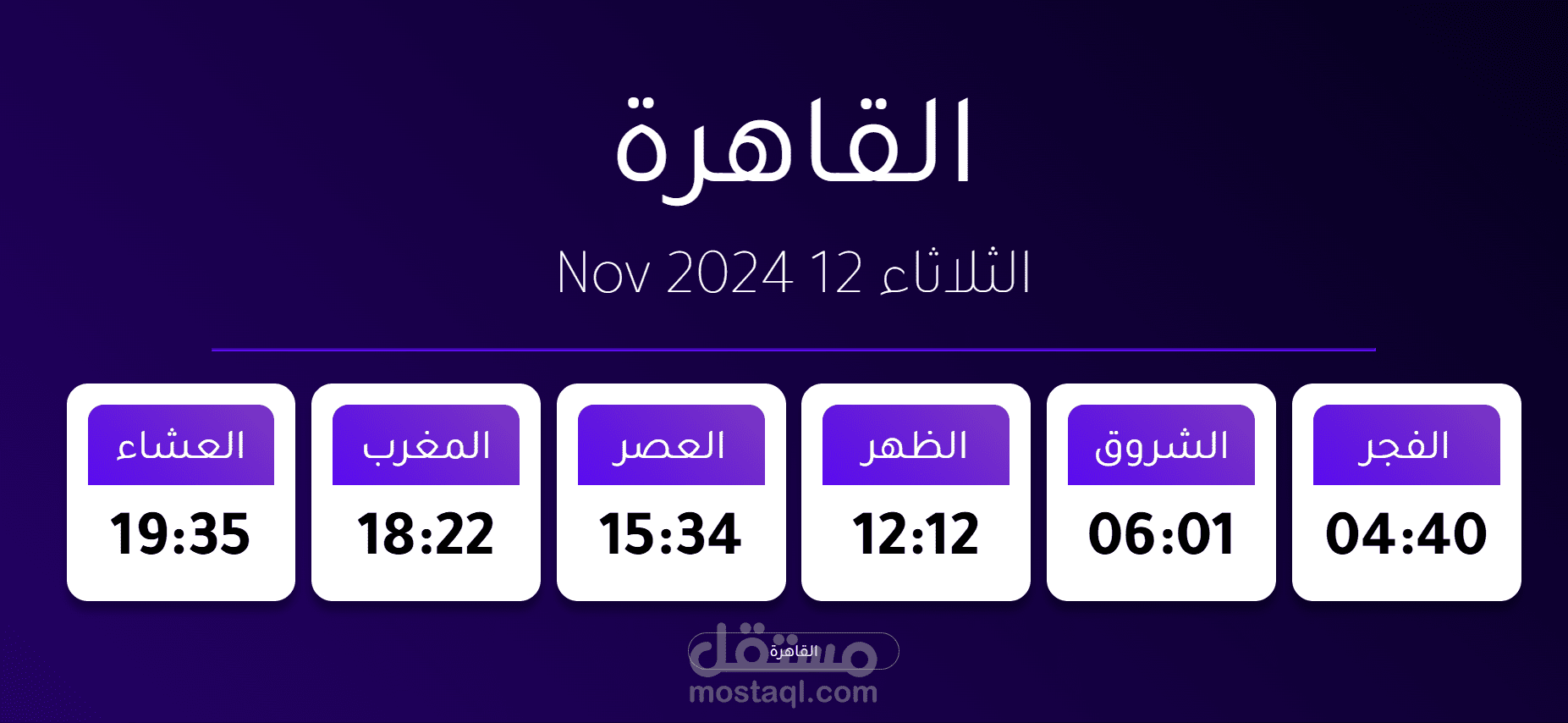 Prayer Times (Web Application)