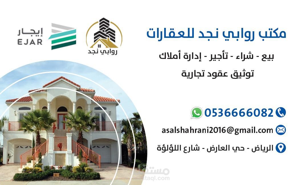 خدمات عقارية