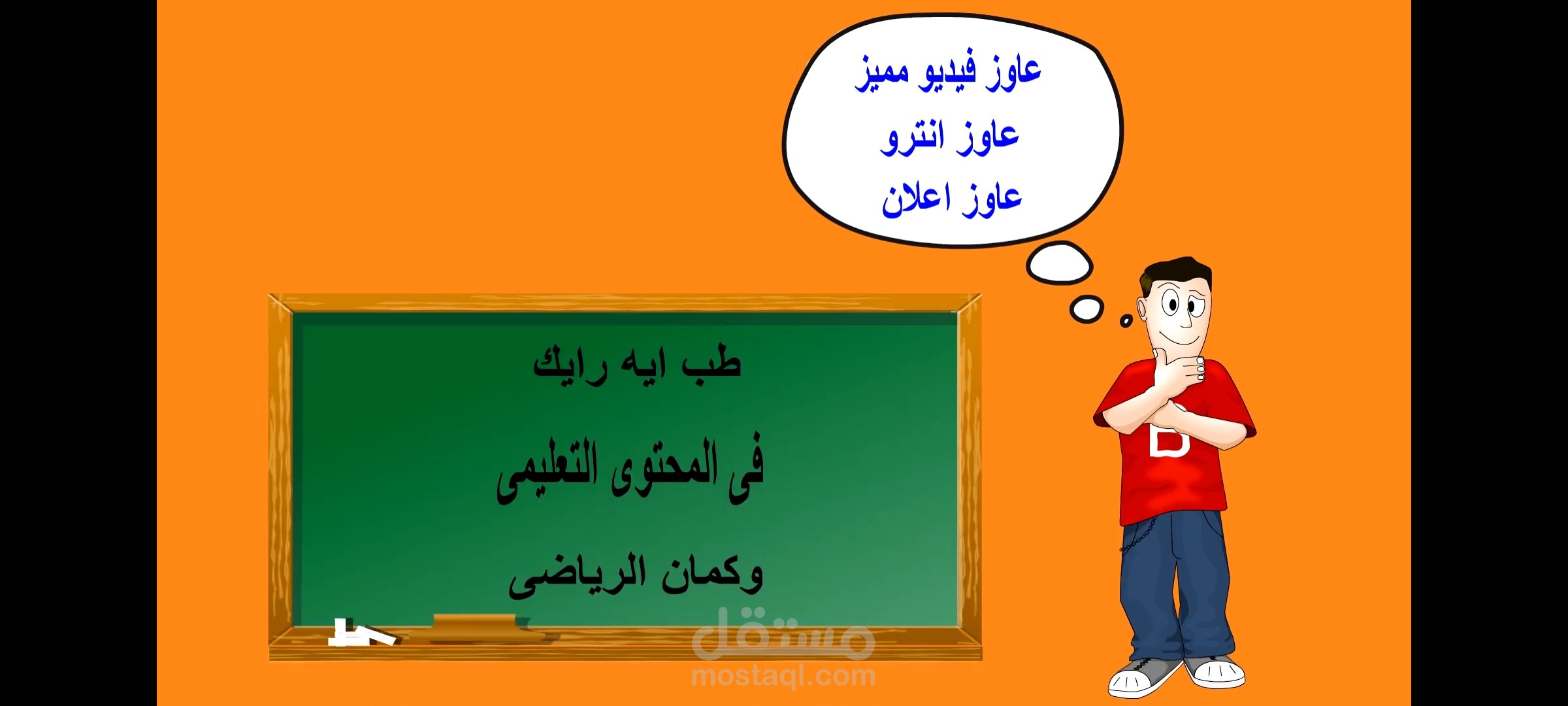 نبذه عن الذى اقدمه بالوايت بورد