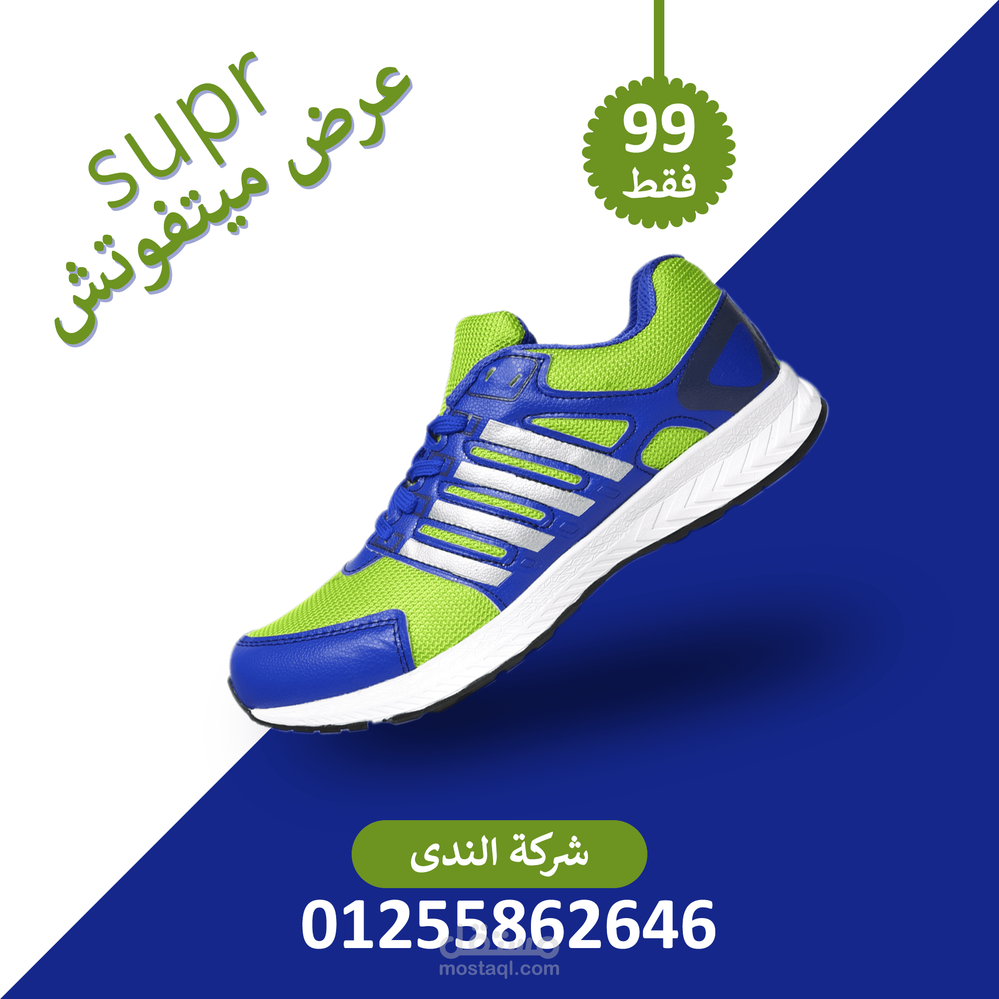بوستات سوشيال ميديا