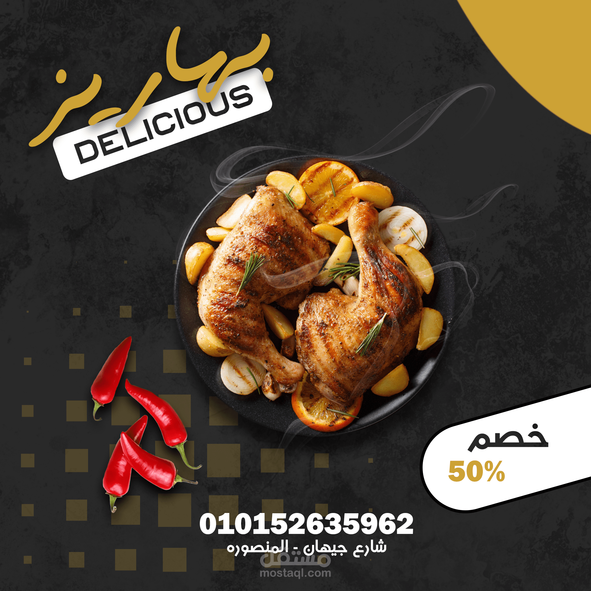 تصميم لبهاريز