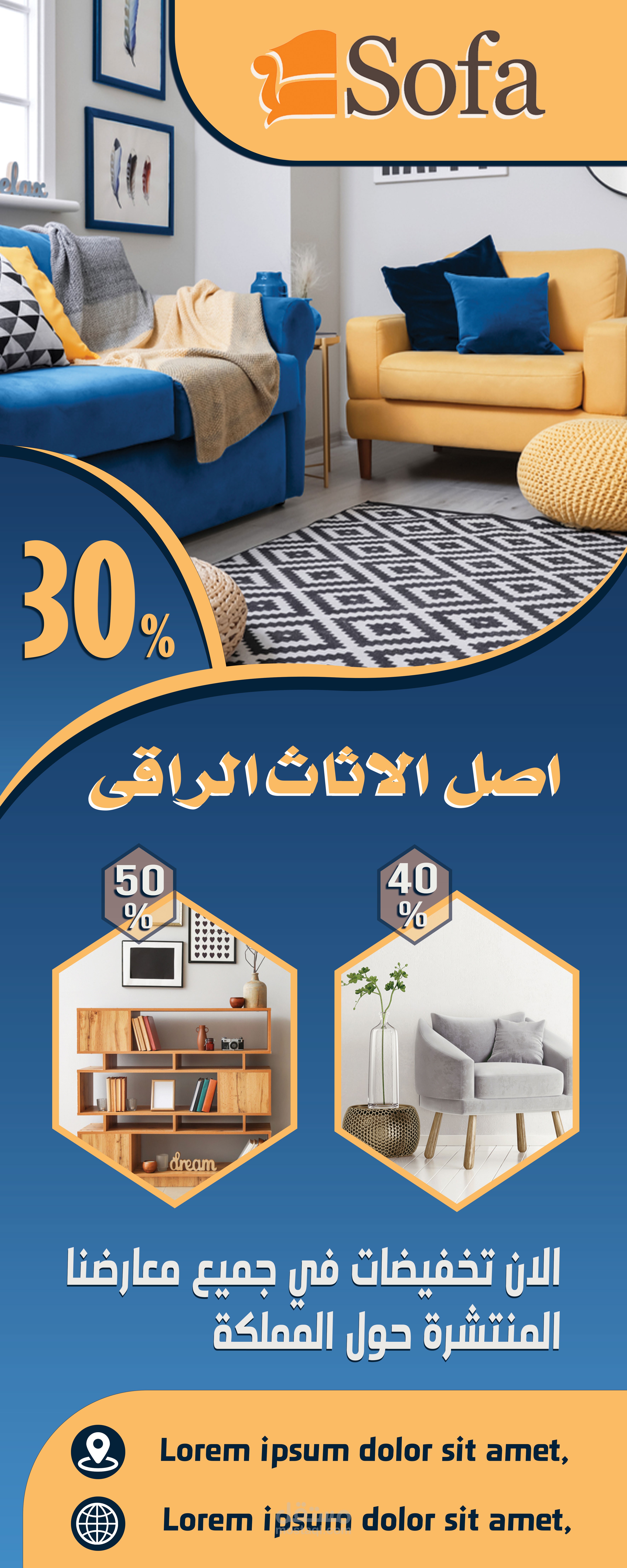 تصميم لشركه اثاث