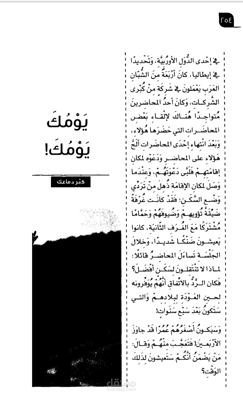 كاتب ومترجم