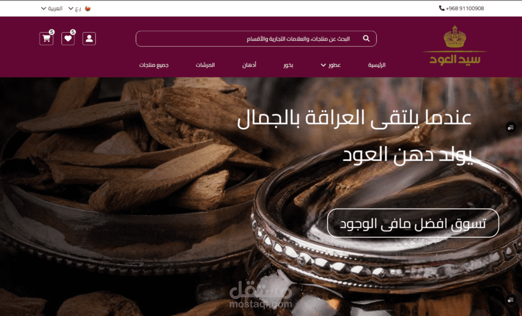 landing page perfume