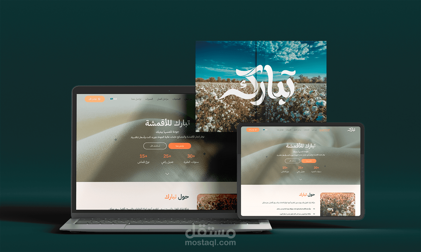 Tabarak – Branding & Landing Page Experience