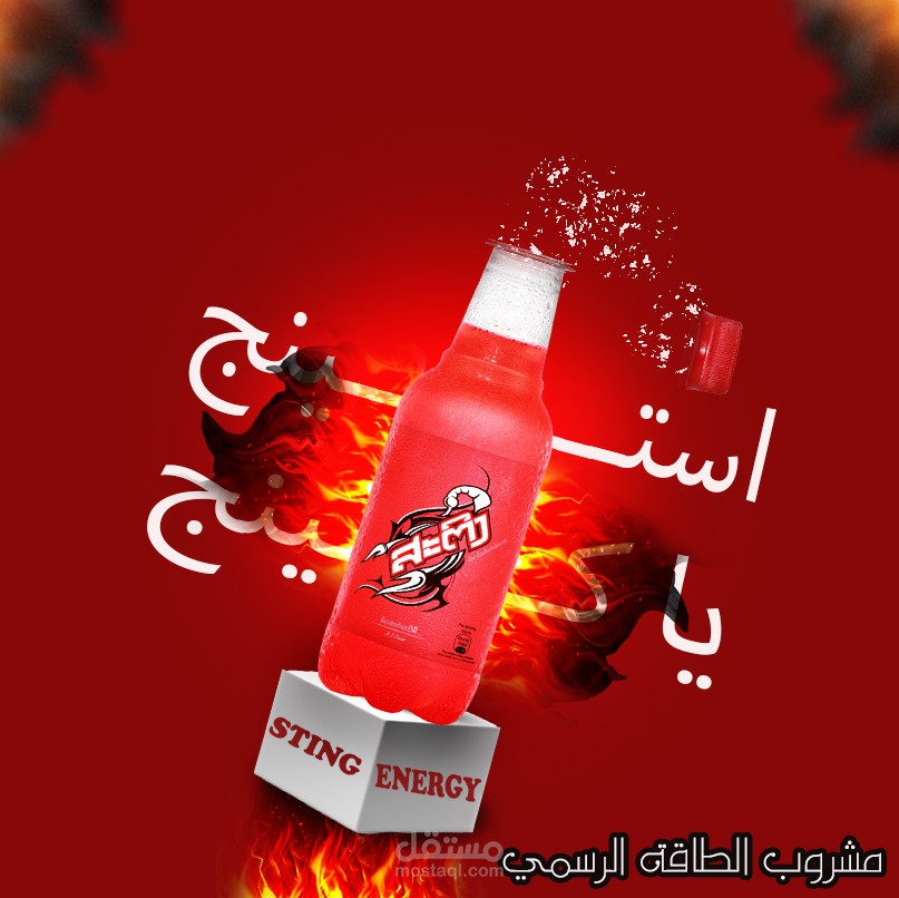 تصميم علي مشوب الطاقة ارخص سعر