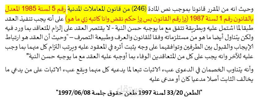 العقود والمذكرات ولائحة الدعوى في القانون الاماراتي