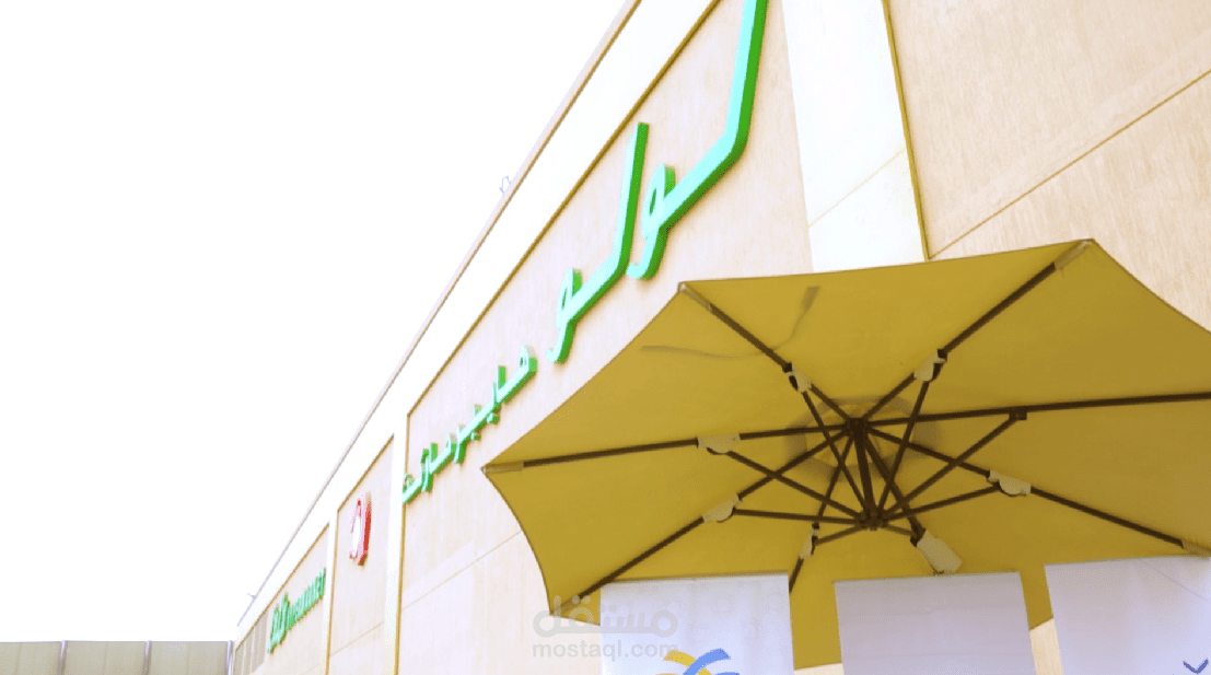 المونتاج