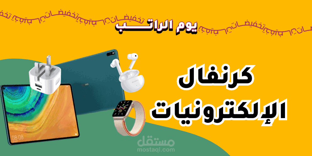 تصميم ايميلات اعلانية