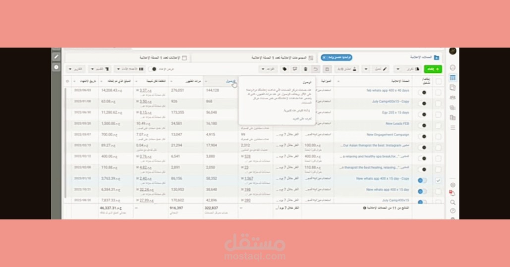 اعلانات الفيسبوك Facebook ads
