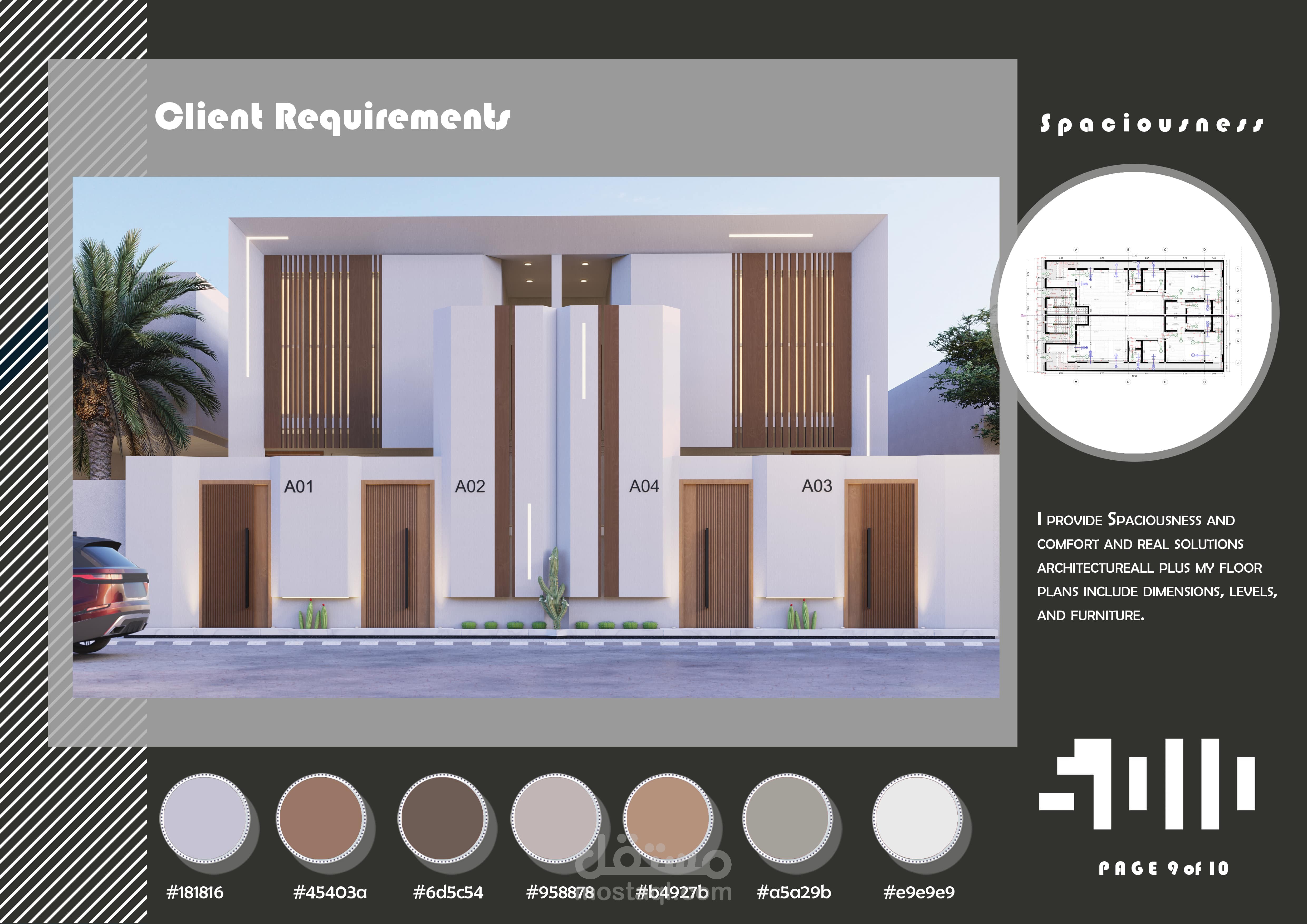 تصميم واجهات