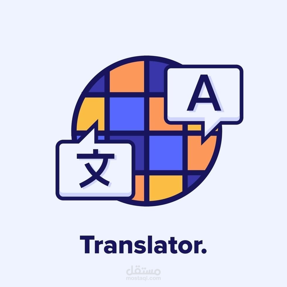 ترجمة