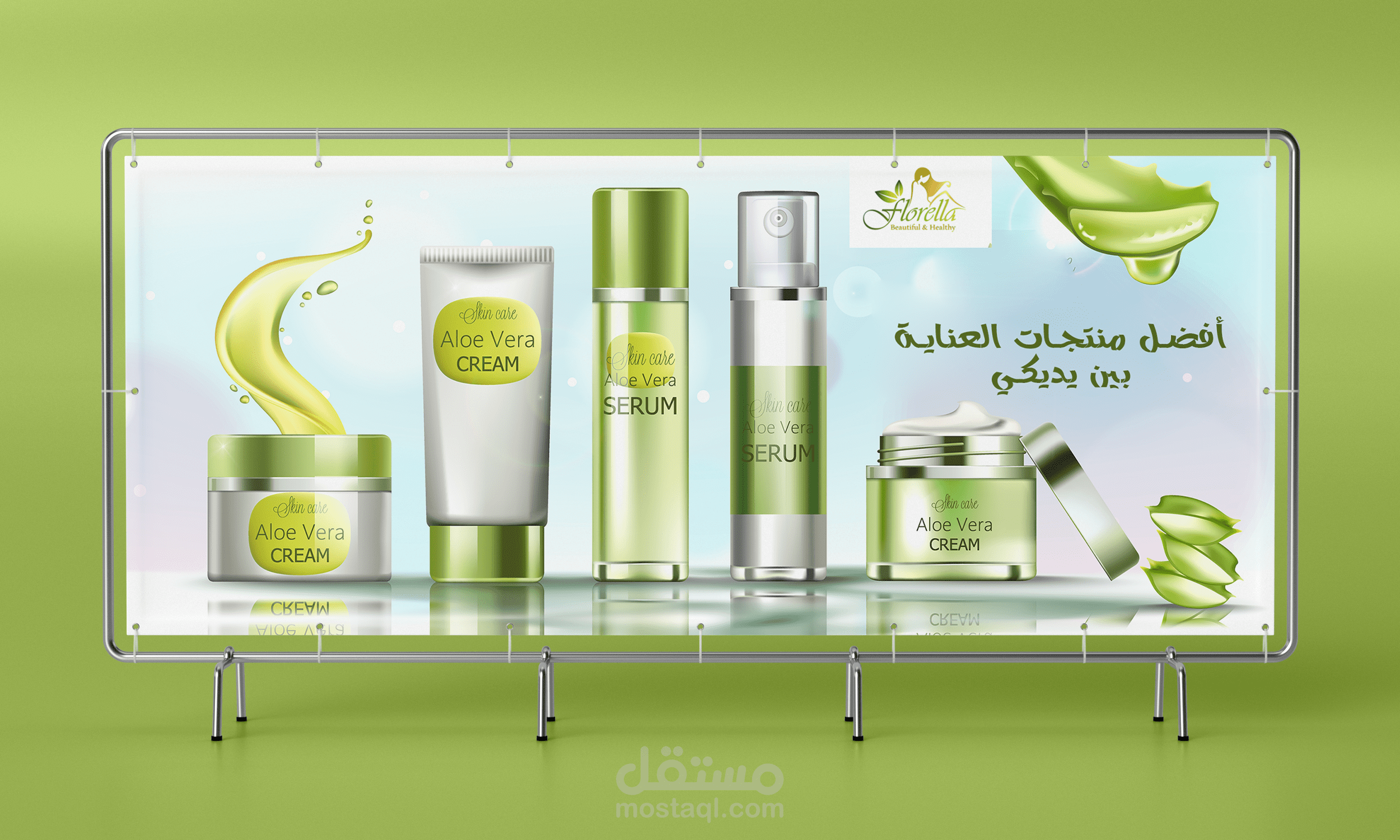 بنرات متاجر كوزمتك +مجوهرات بجودة عالية