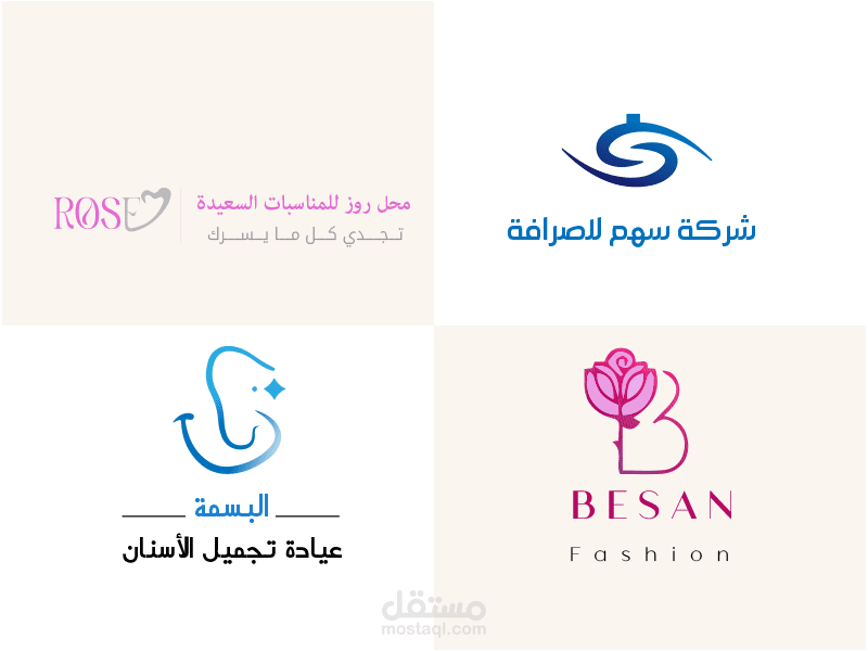 مشاريع تصميم شعارات احترافية مميزة لمجالات متعددة