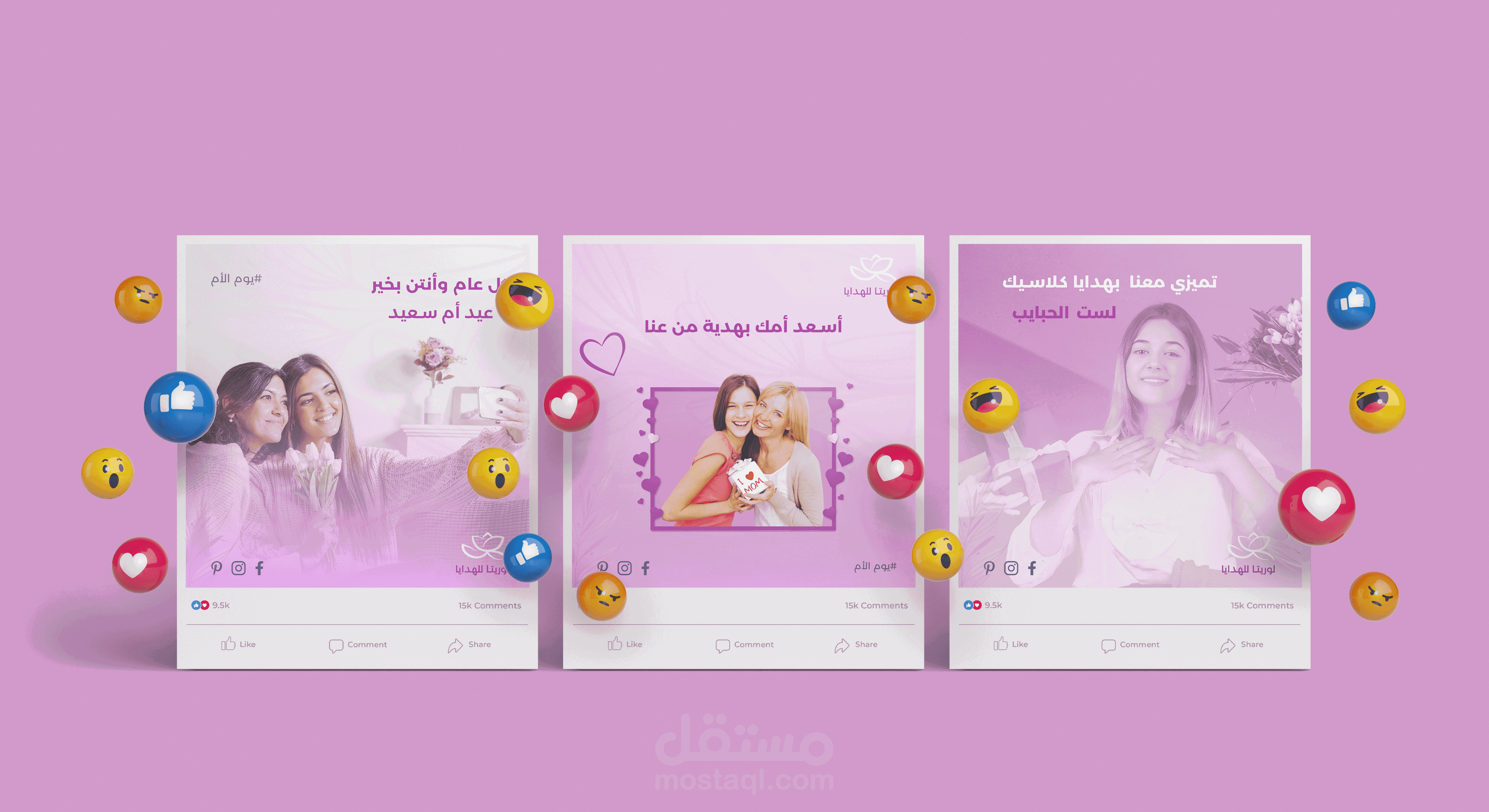 تصاميم سوشال ميديا لعيد الأم
