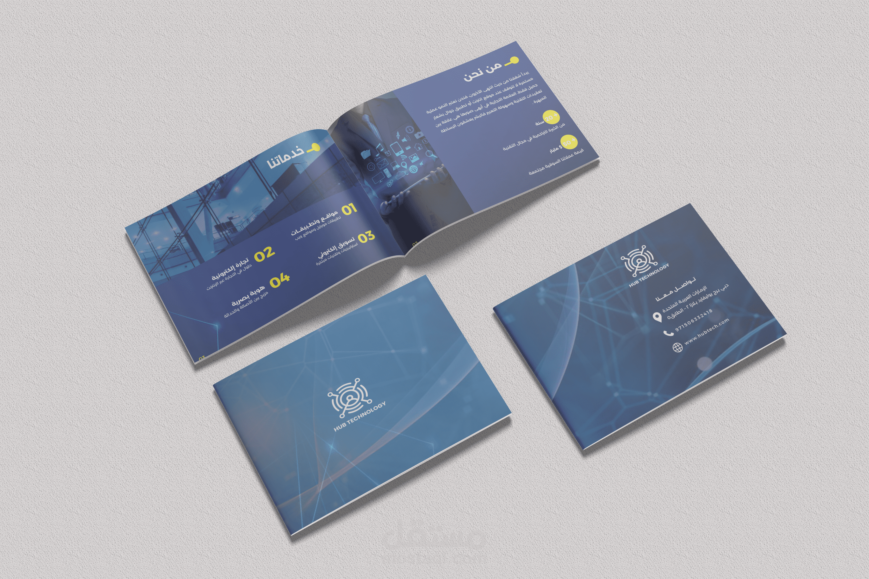 تصميم بروفايل احترافي لشركة تكنولوجية