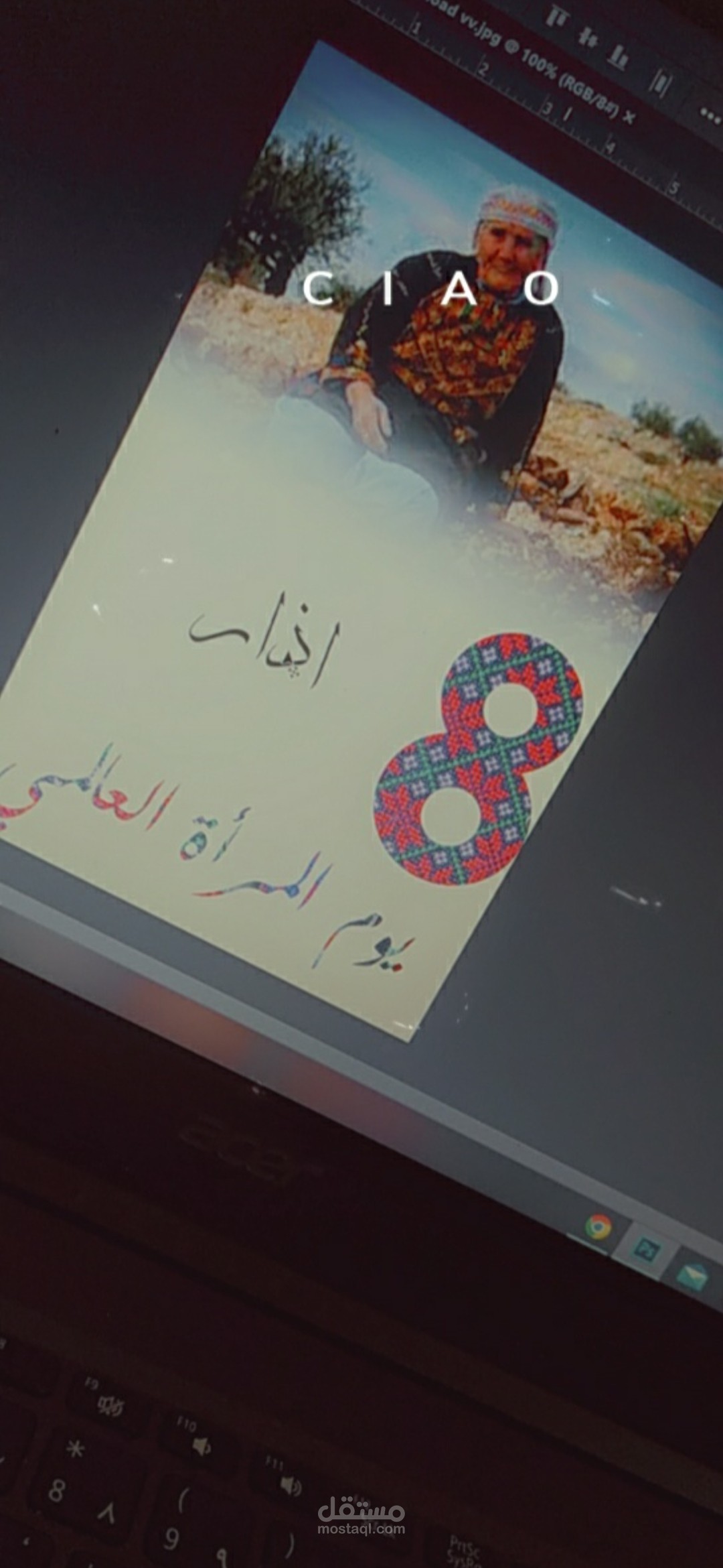 يوم المرأة العامي