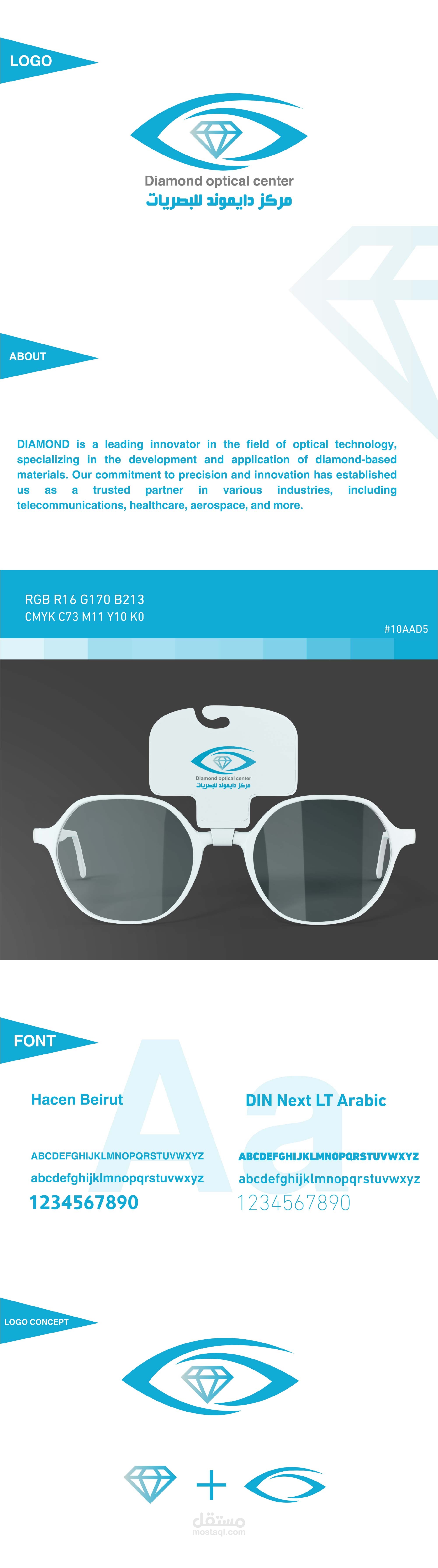 شعار لمركز بصريات