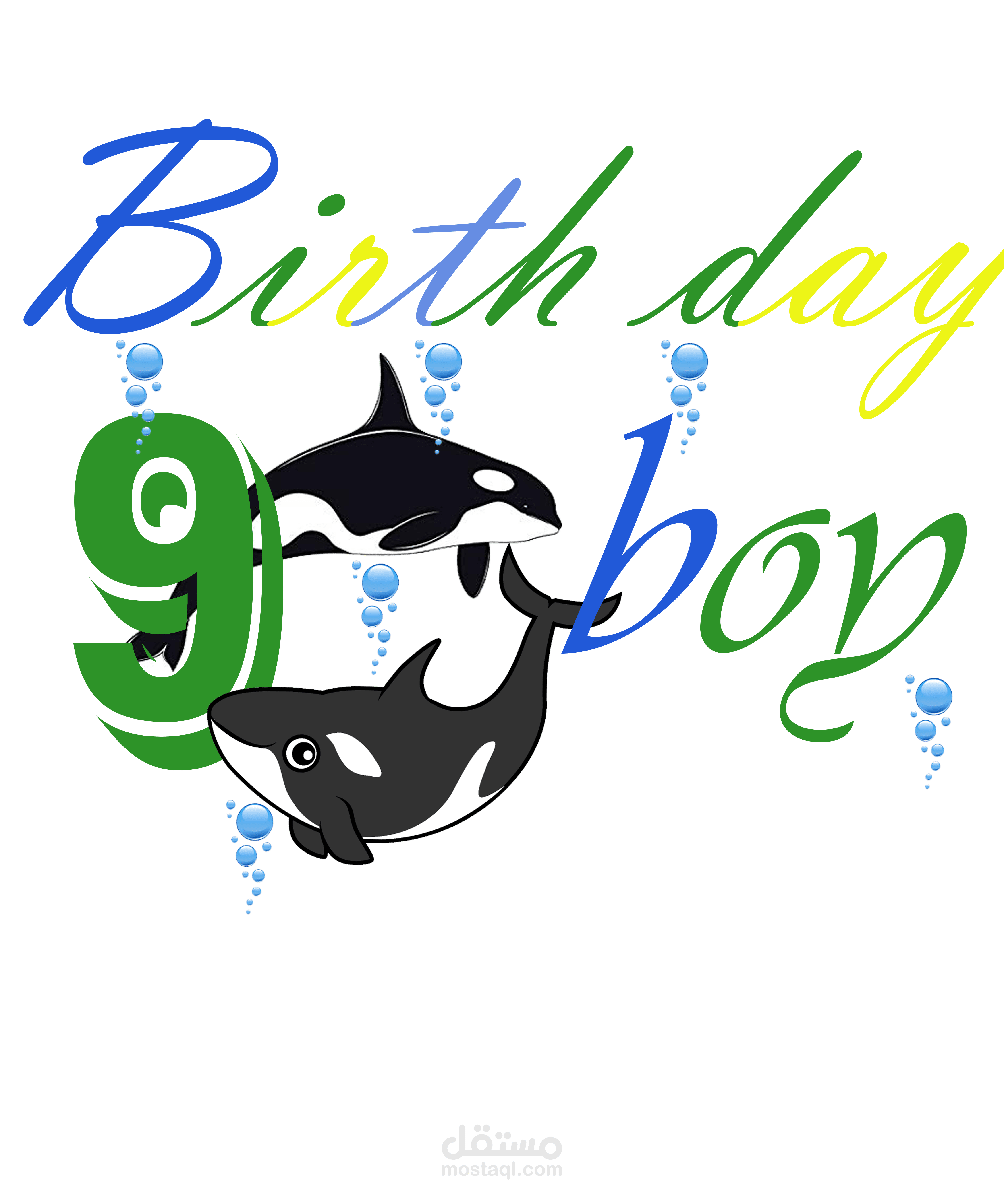 شعار مناسبة عيد ميلاد