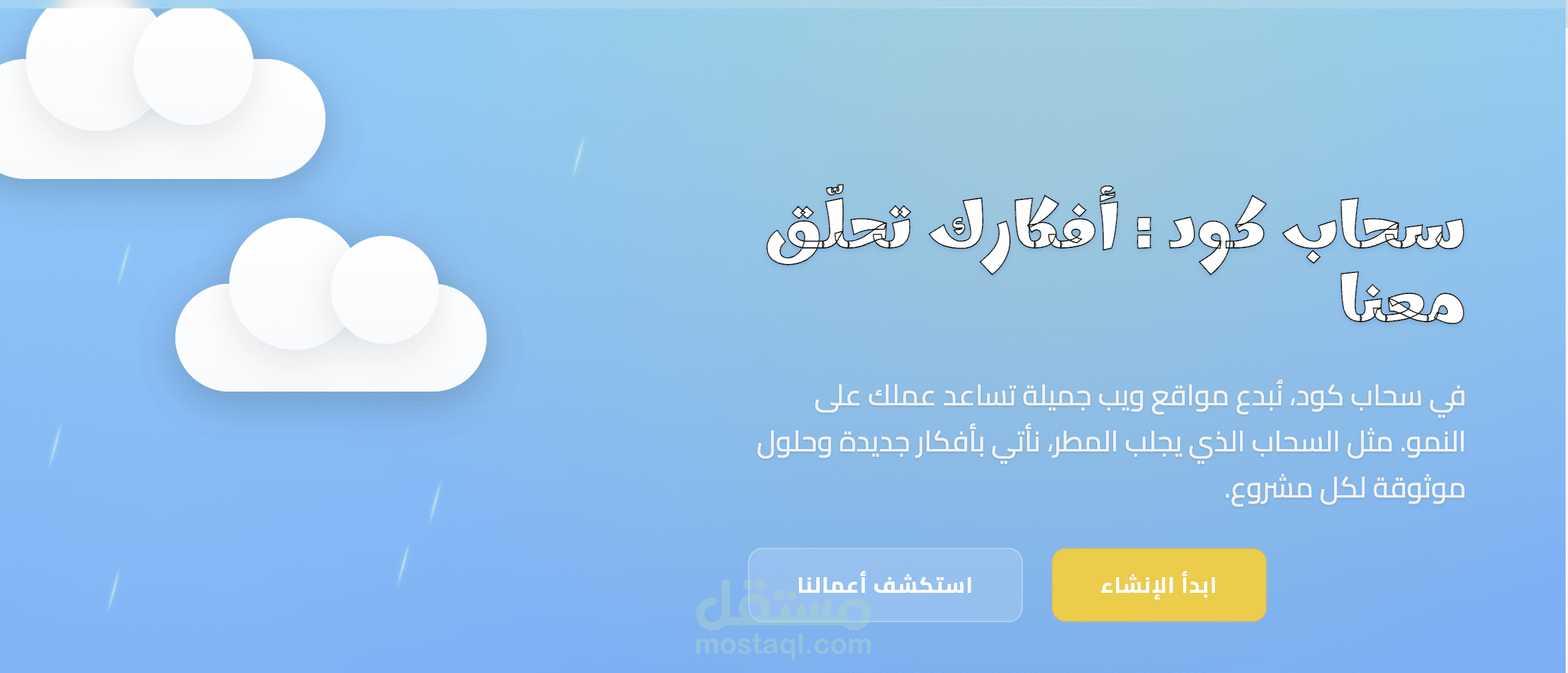 سحاب كود - لبرمجة المواقع