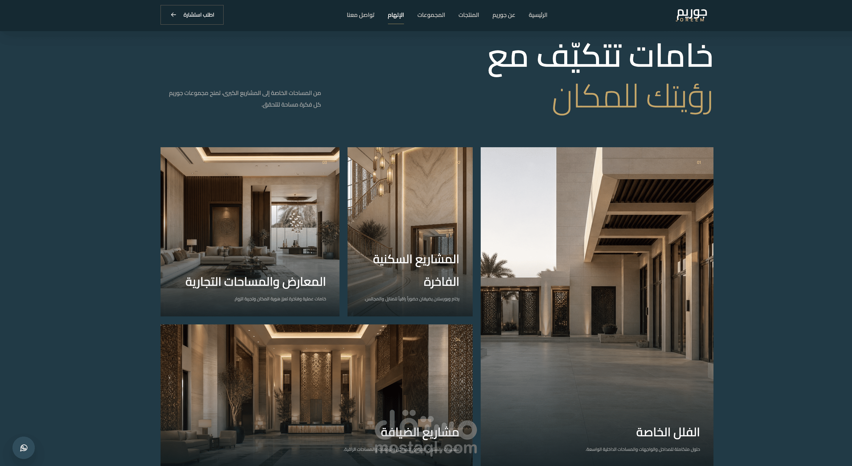 صفحة هبوط لشركه فاخرة للسيراميك والرخام