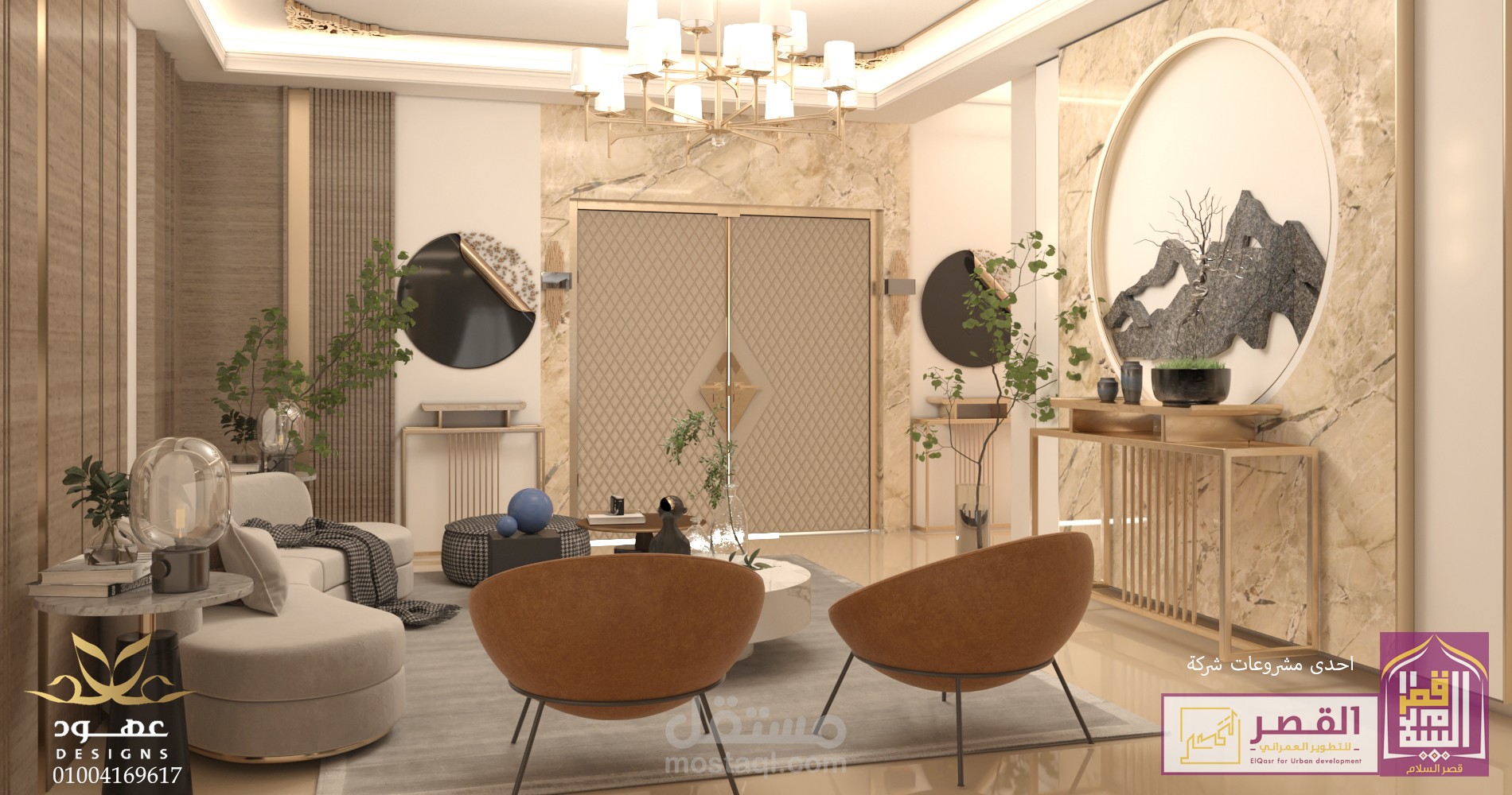 تصميم فراغات معيشة واستقبال