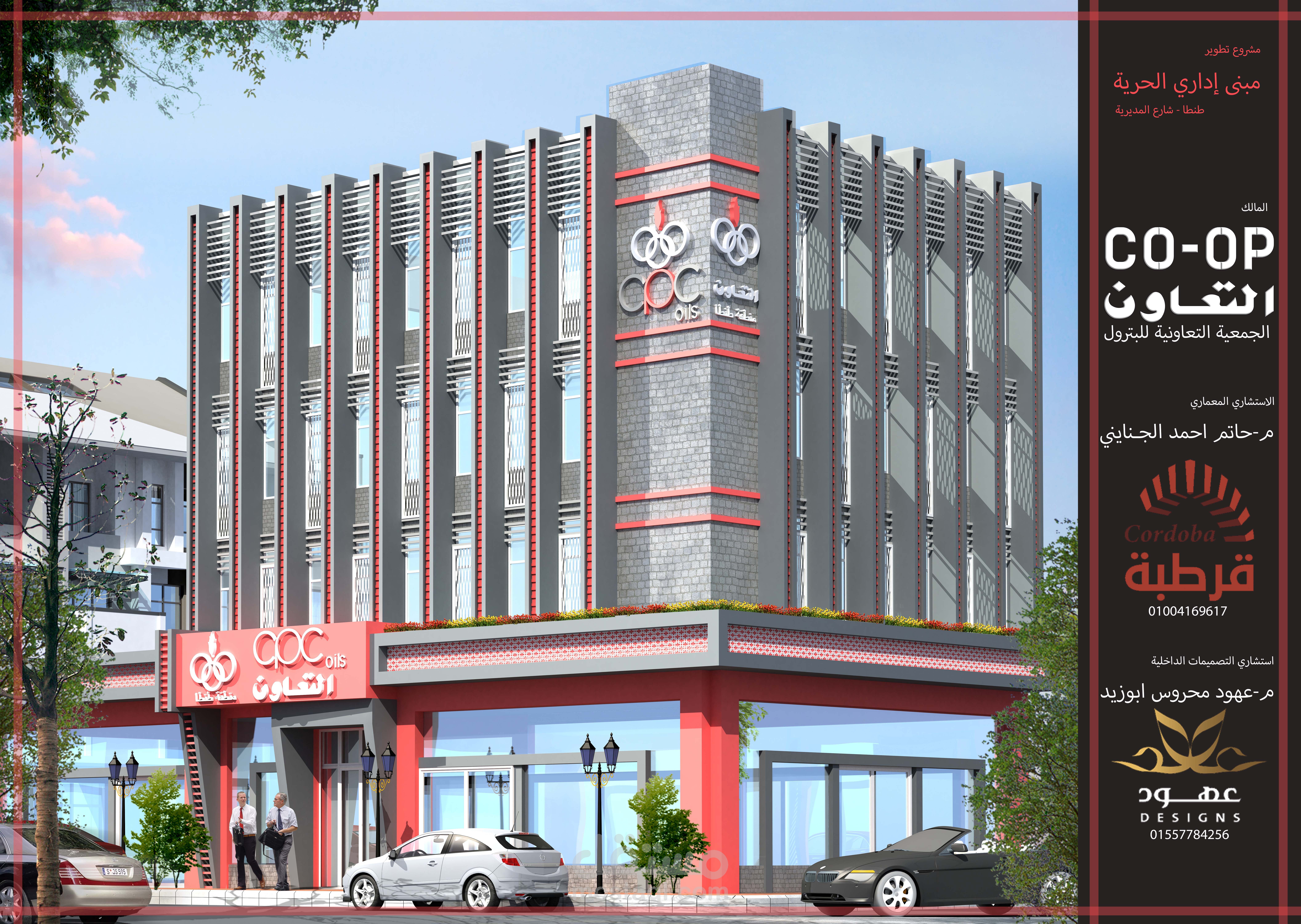 تصميم مقر اداري