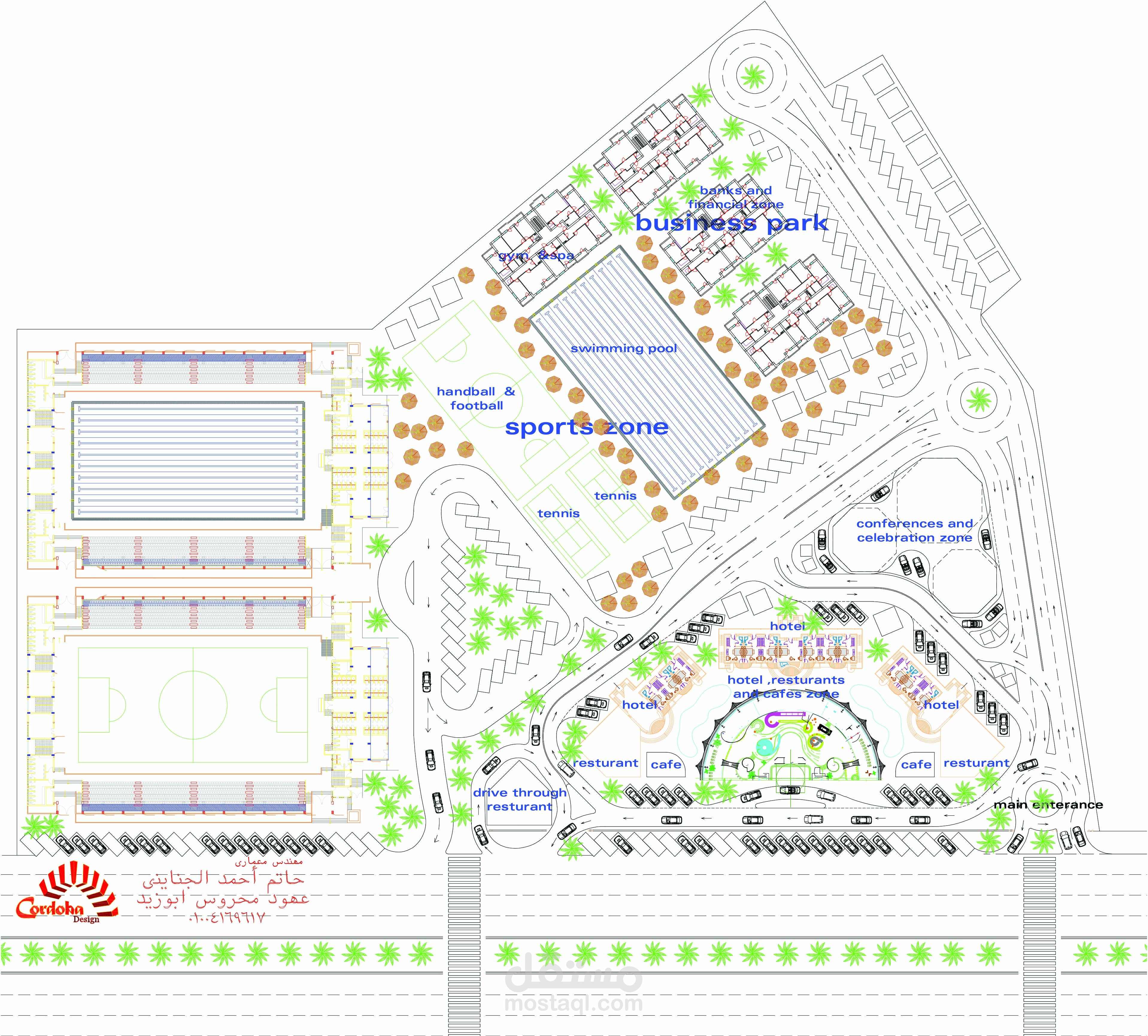 مشروع تجاري ترفيهي