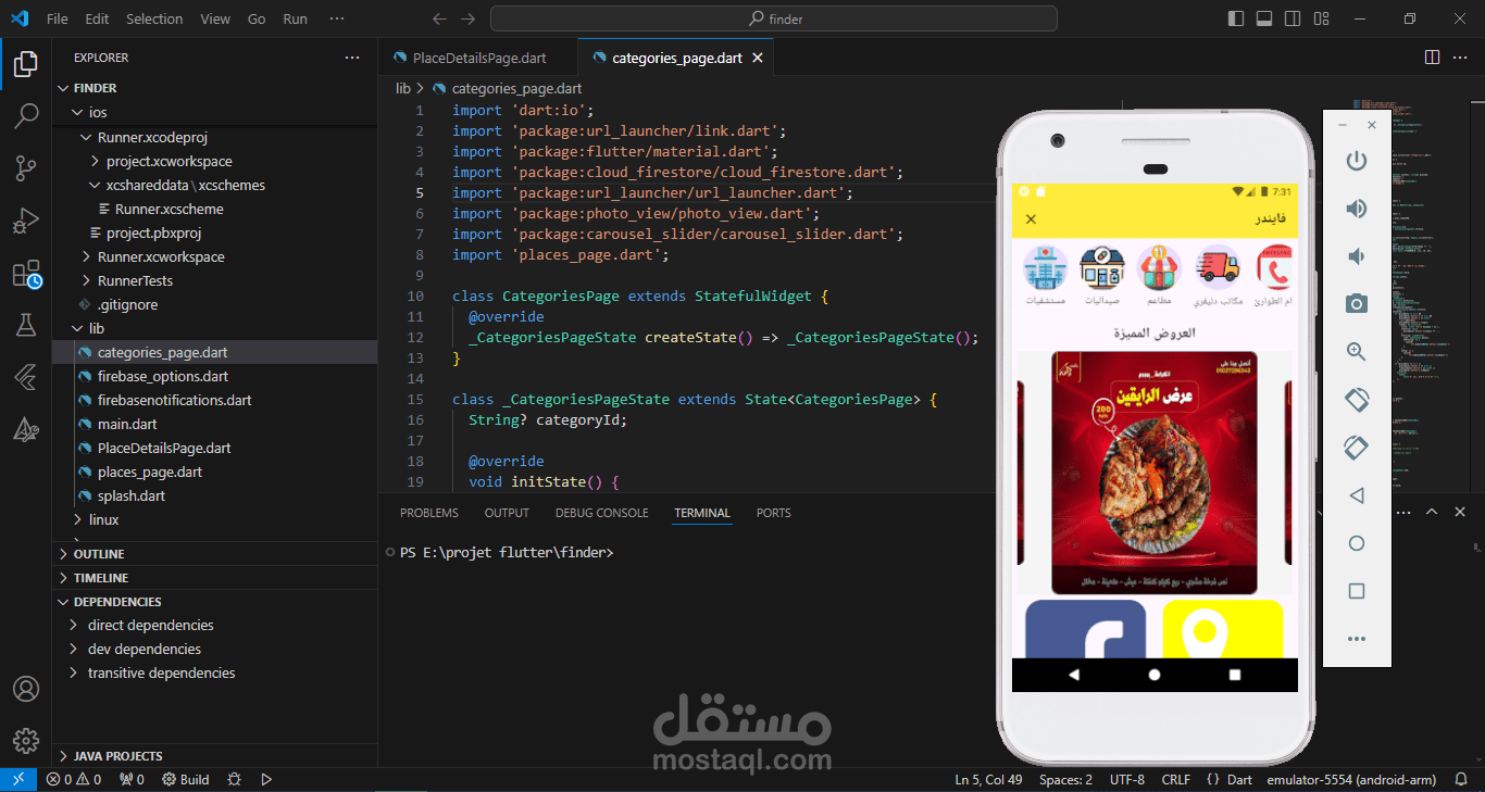 برنامج finder