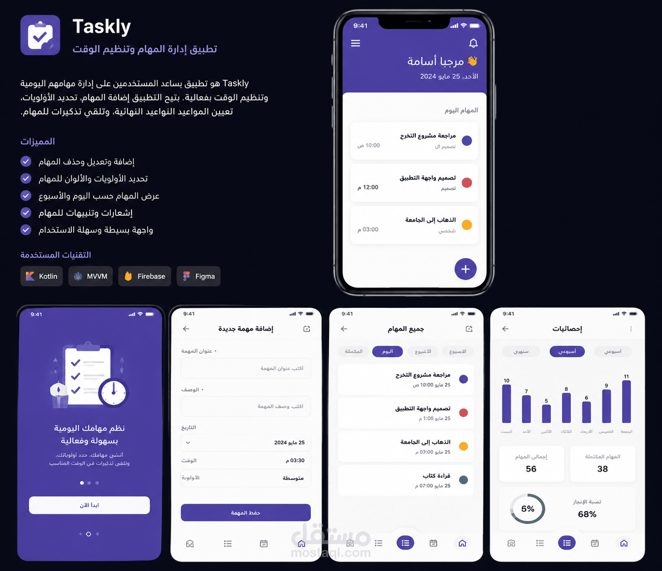 Taskly - تطبيق إدارة المهام وتنظيم الوقت