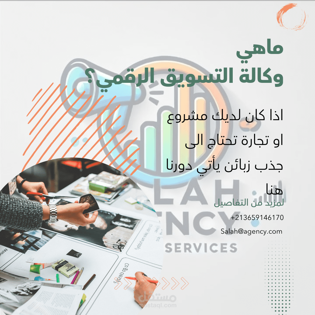 التسويق الالكتروني