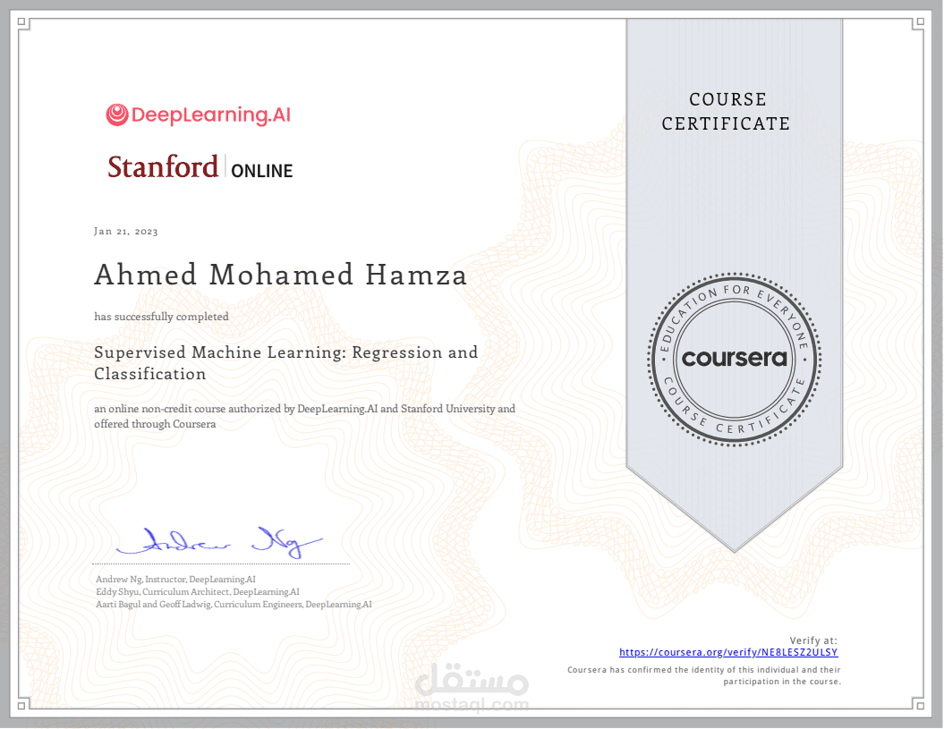 شهادة اتمام كورس  Machine Learning Stanford