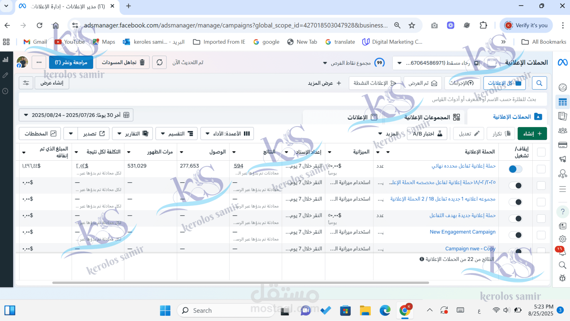 حملاتي الاعلانيه علي فيسبوك