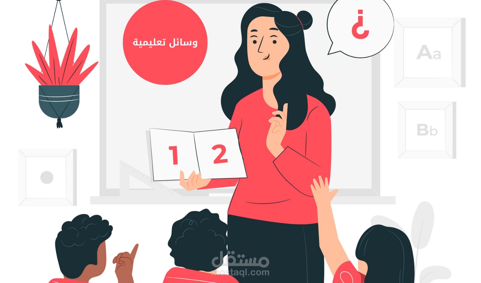 صنع وسائل تعليمية متنوعة