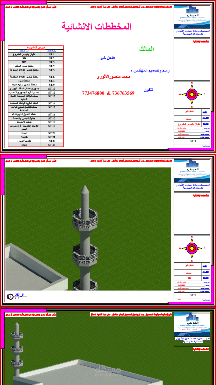 من اعمالنا مكتب فني