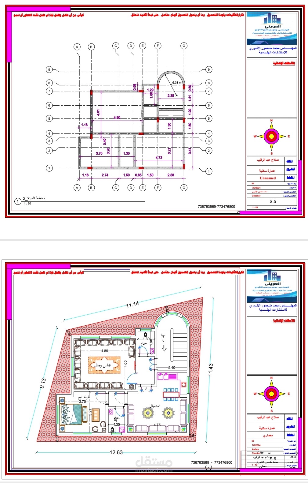عماره سكنية تعز اليمن