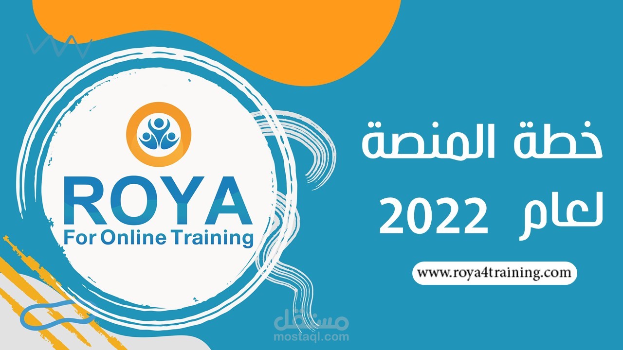 خطة المنصة لعام 2022