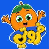 أغاني قناة Fruity TV للأطفال
