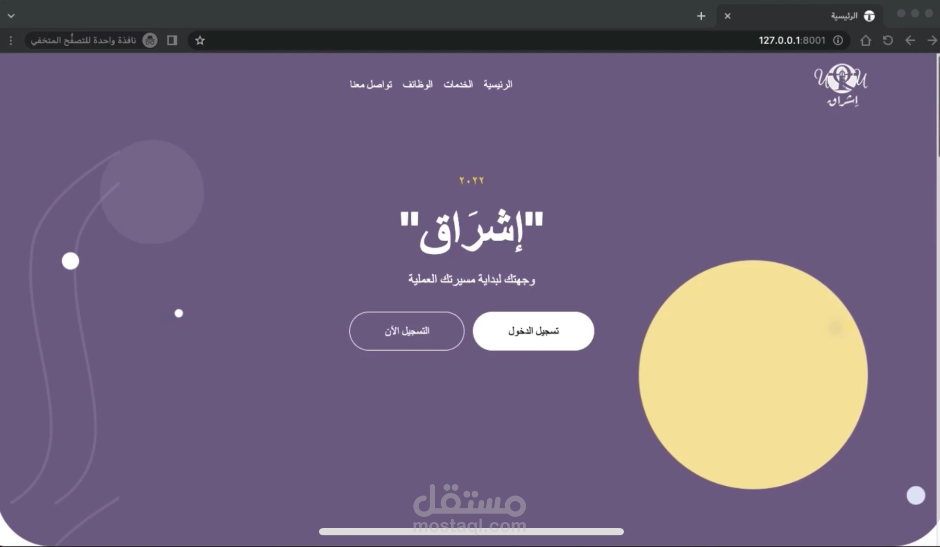 موقع ويب بلغة PHP بإطار عمل Laravel