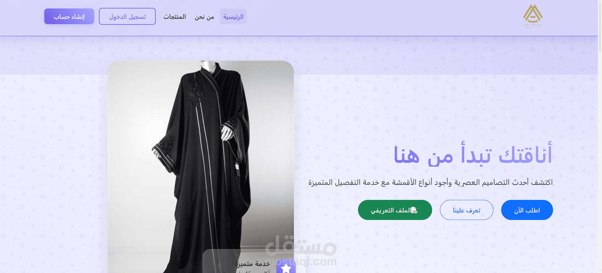 تصميم وتطوير متجر إلكتروني لبيع الثياب الرجالية - Madil Thob