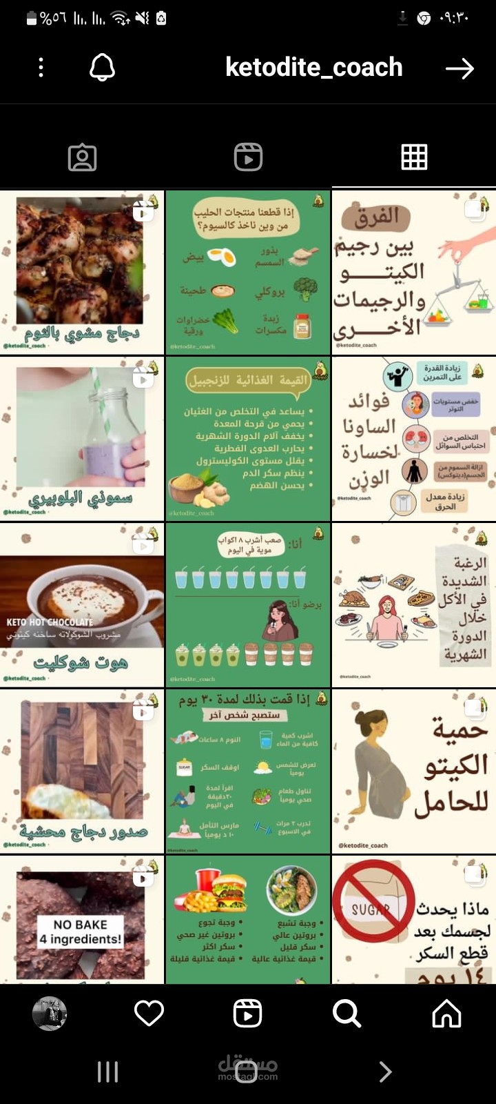 ادارة حسابات انستغرام