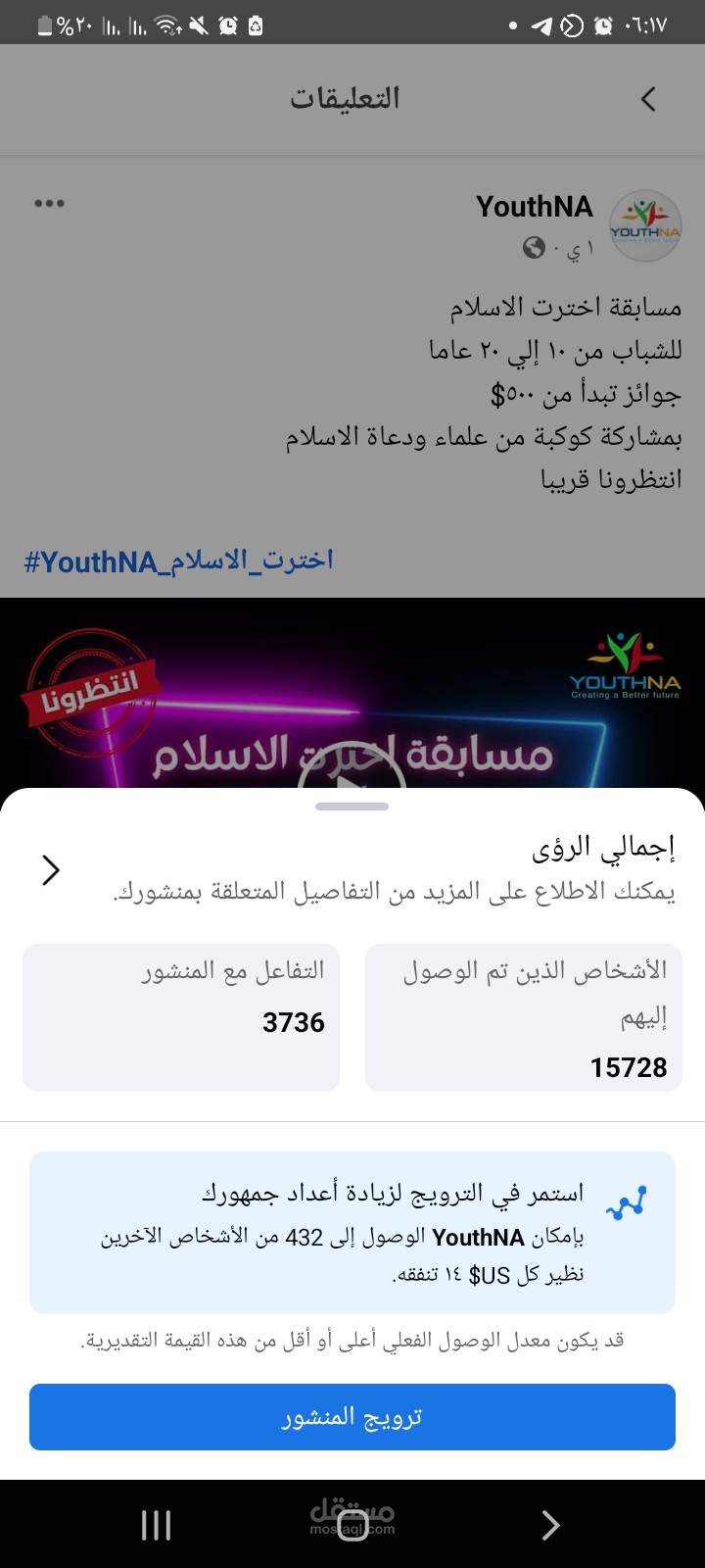 اعلان ممول