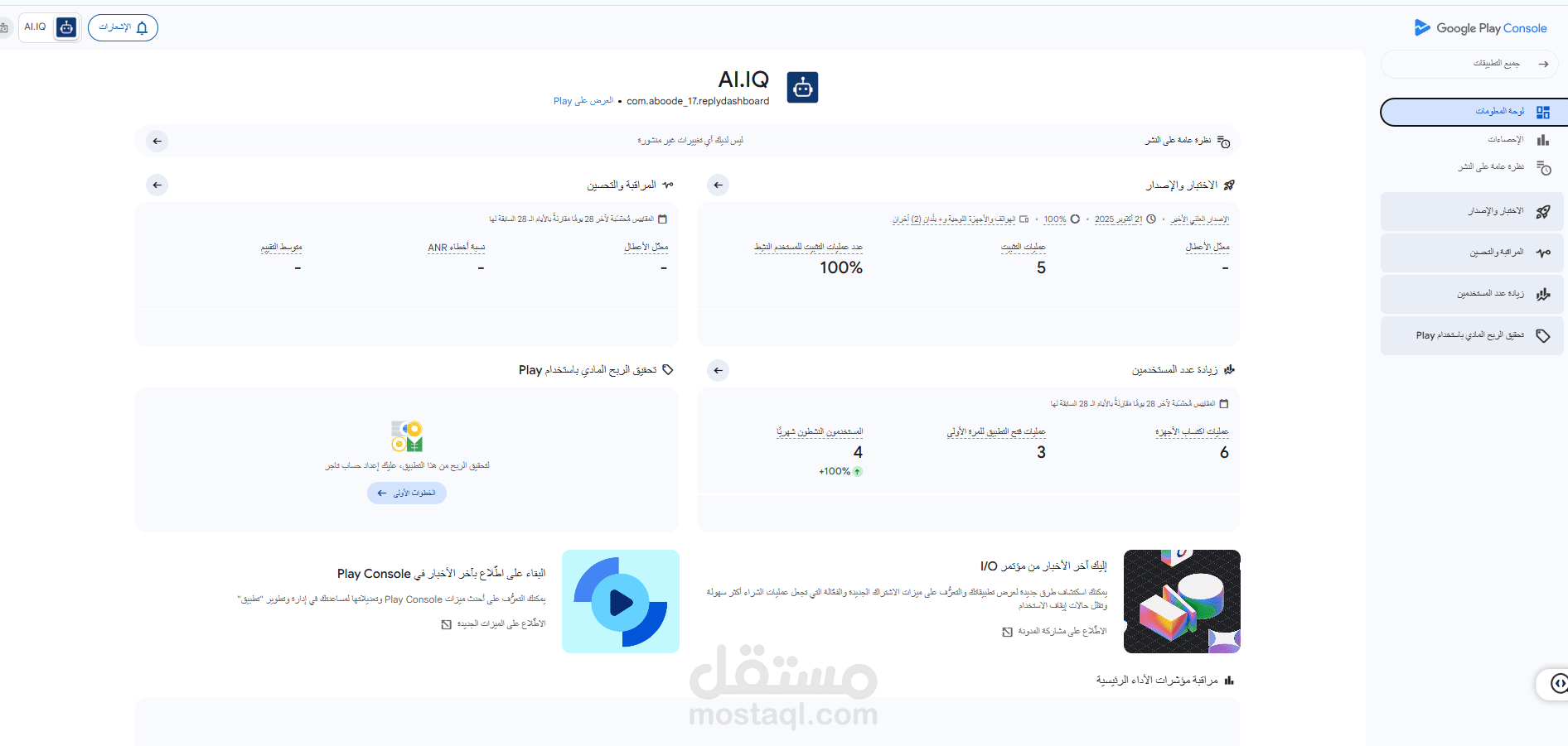 رفع تطبيق على منصة كوكل بلي