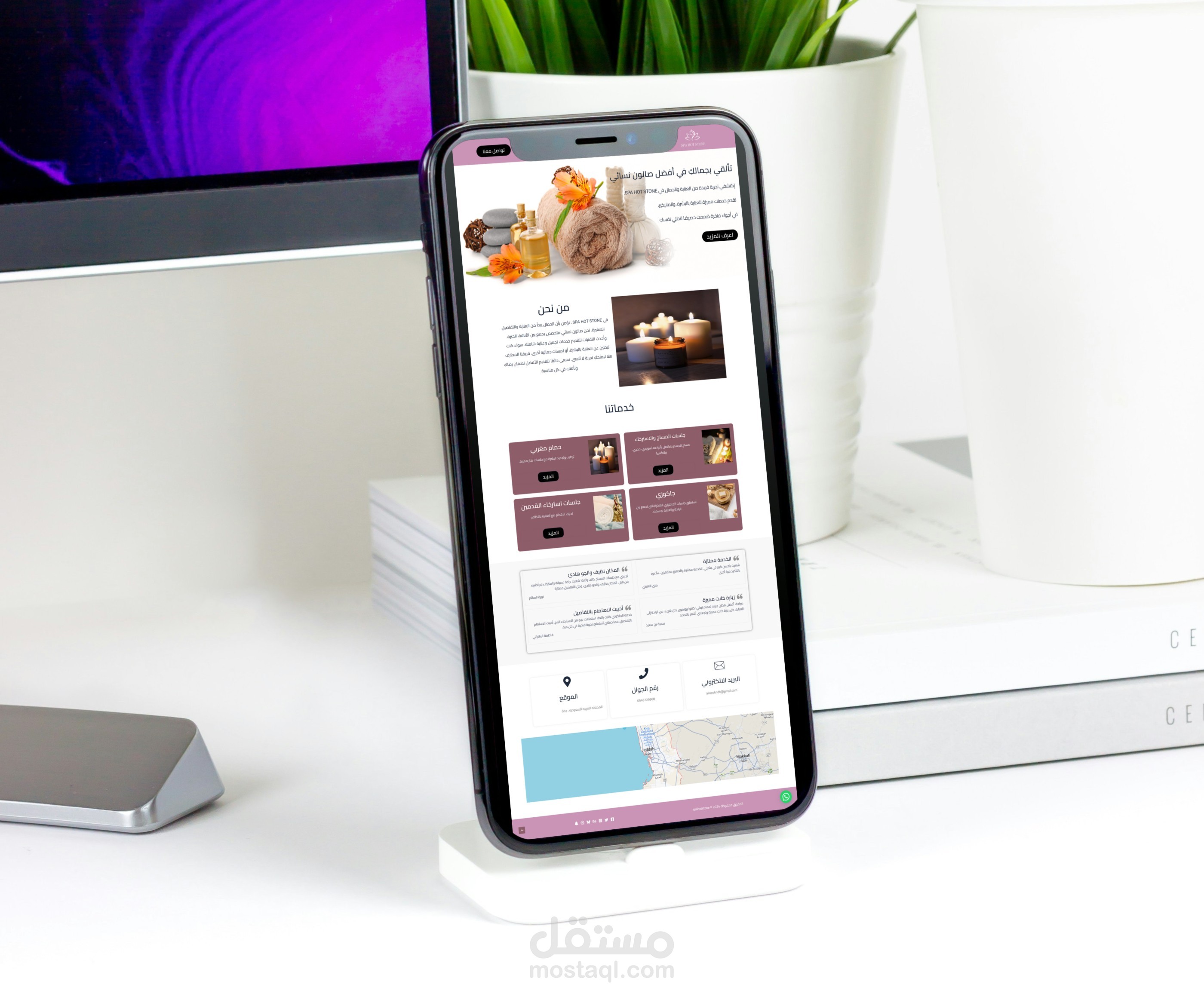 موقع تعريف لصالون نسائي